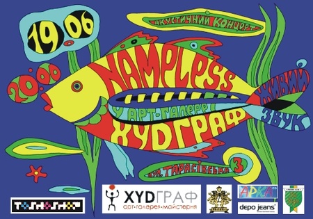 Nameless (UA, Ternopil)