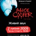 Alice Cooper