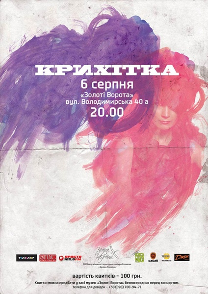 Крихітка в "Золотих Воротах"