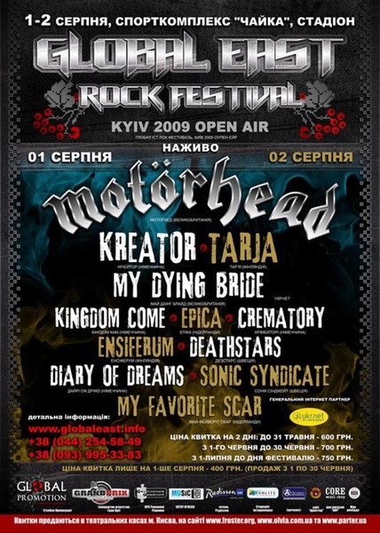 GLOBAL EAST ROCK FESTIVAL