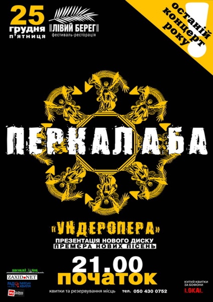 lviv_perkalaba__placat