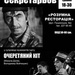Анатолій Секретарьов та "Очеретяний кіт". Переклади поезій і пісень