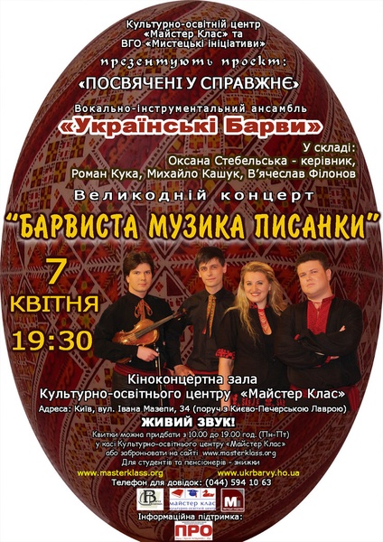 ukrbarvy_07_04_2010_v3