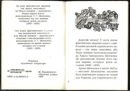 Little_book_booklet_2